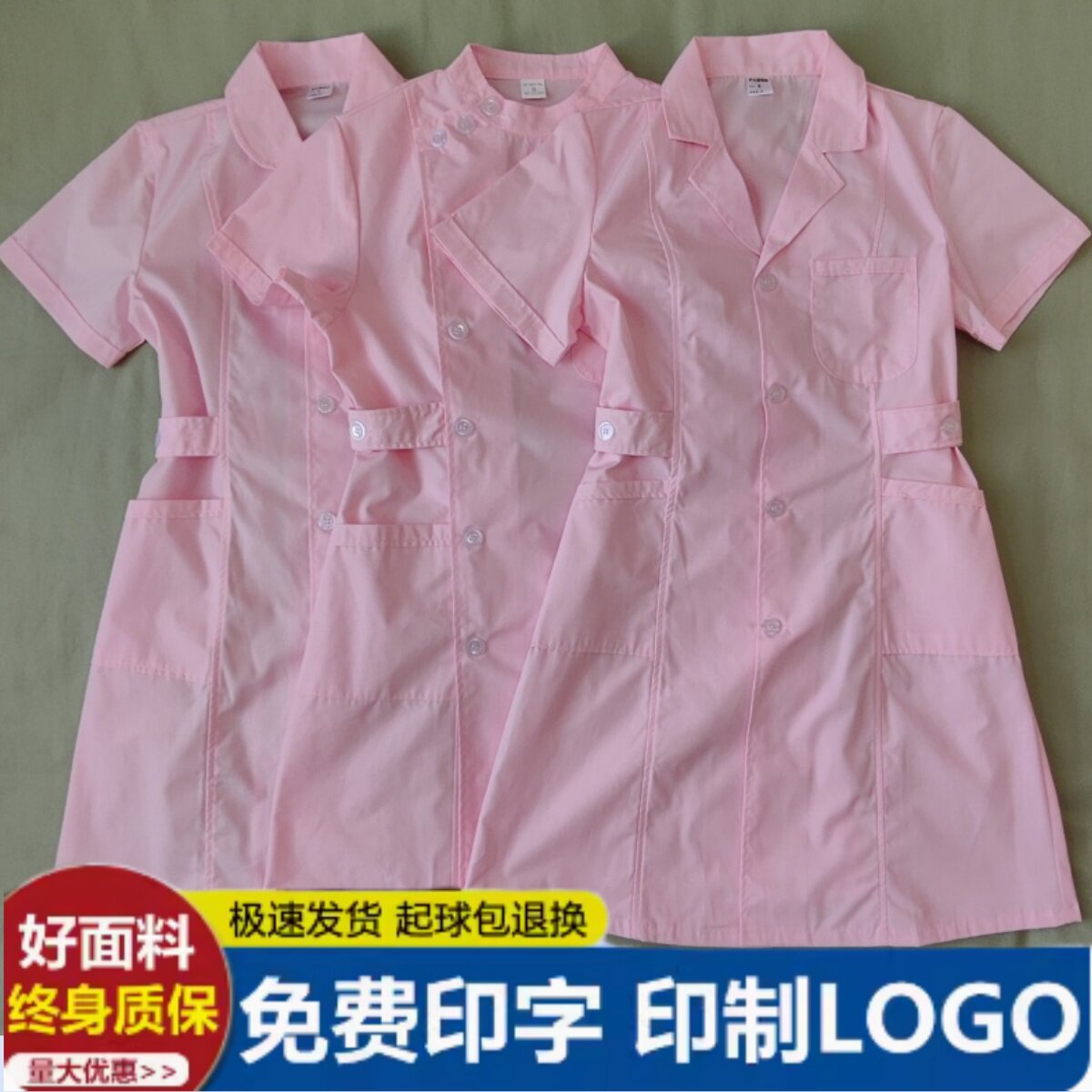 护士服短袖粉色西服领V女