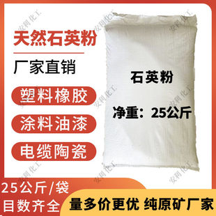 石英粉 高纯天然石英粉末实验室用100目到2000目建筑涂料陶瓷用