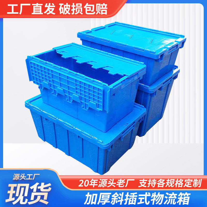 大小号长方形带盖子斜插