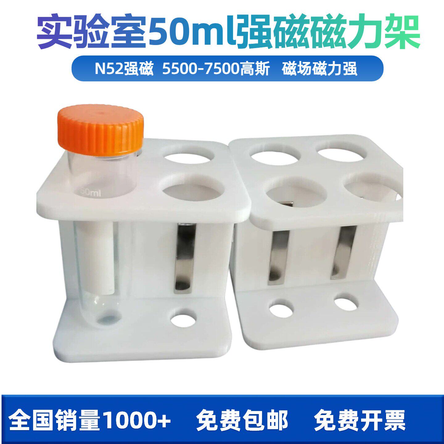 实验室50ml磁力架磁珠分