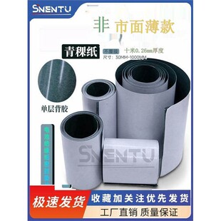 青稞纸单面背胶/青壳纸电机维修耐高温18650锂电池绝缘纸垫片密封