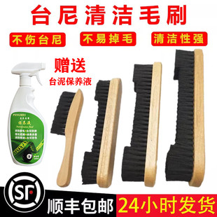 顺丰包邮台球桌毛刷桌球刷子台尼清洁刷台边缝刷桌布除尘台尼配件