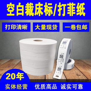 手撕菲纸打孔切虚线裁牀标电脑打印计件工资打菲纸菲票纸工票纸