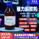 解胶剂 喷码 油墨模具镜片光电清洁除胶剂500ml电芯工业稀释剂标配