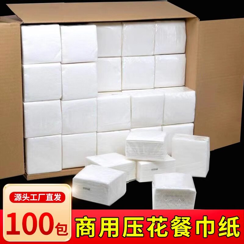 商用100包餐巾纸整箱批