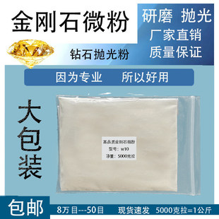 大包装金刚石微粉 钻石粉高纯度 抛光粉