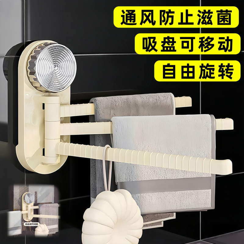 吸盘毛巾架卫生间壁挂旋转置物架