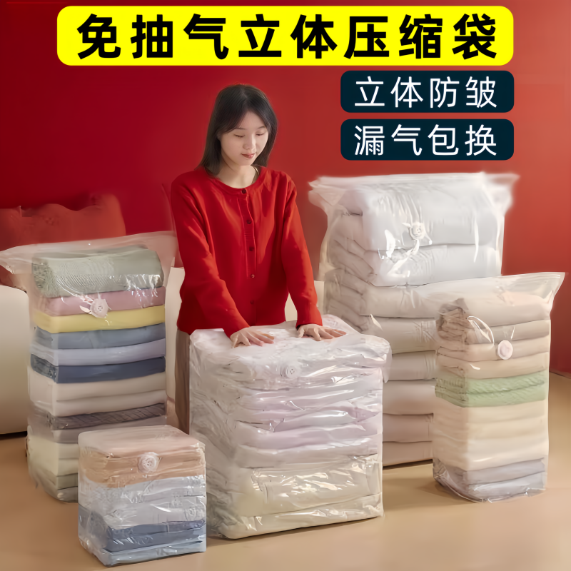 真空压缩袋免抽气衣服收纳袋加厚被子行李棉被衣物专用密封旅行袋