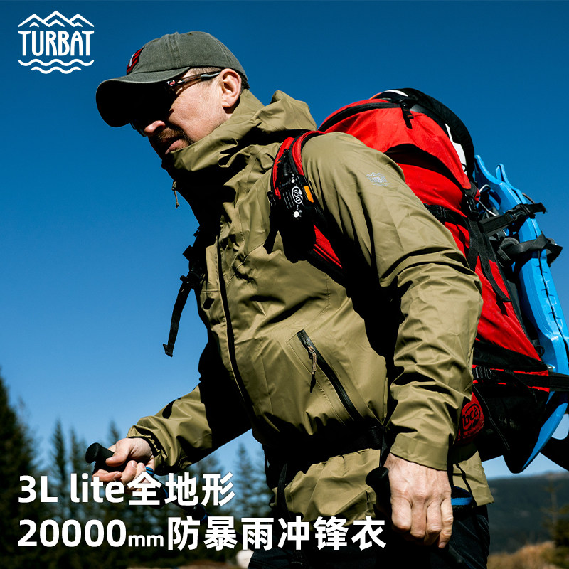 TurbatDara达拉3L男子冲锋衣