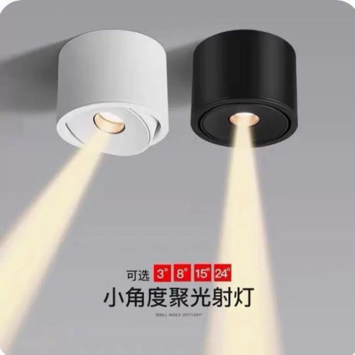 一束光超薄聚光可调明装射灯