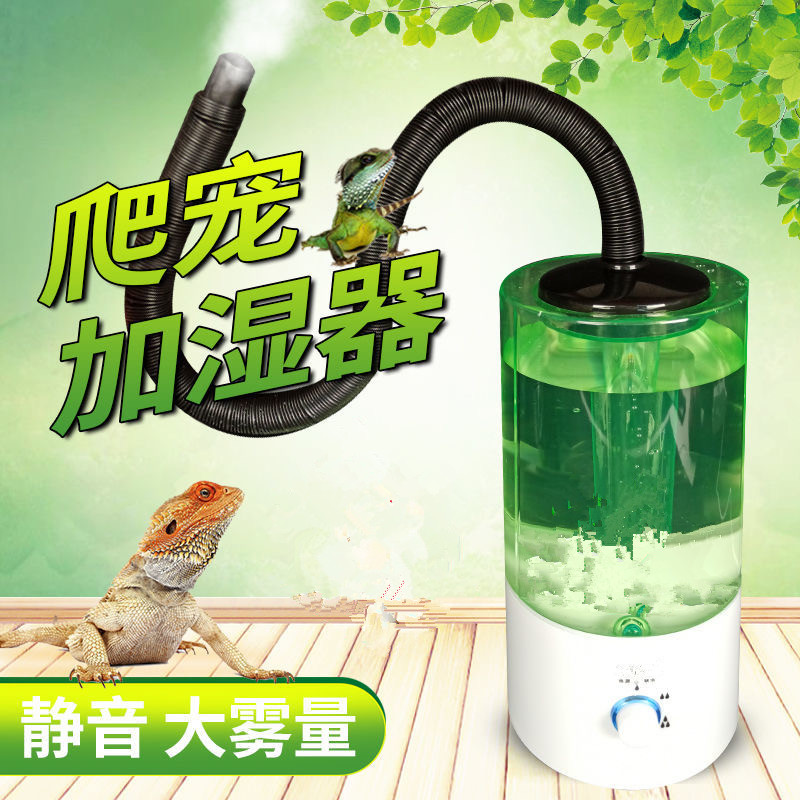 爬宠加湿器混凝土养护箱植物海陆缸造雾增湿爬虫乌龟蜥蜴喷雾