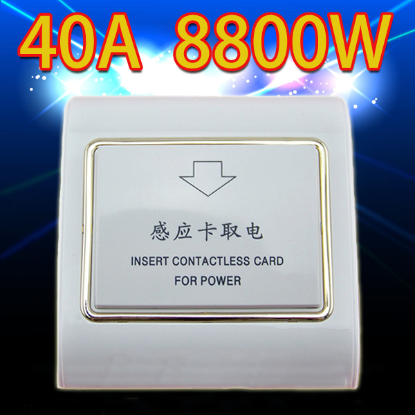 热销宾馆酒店40A86型延时IC低频开关取电开关客房通用卡片取电器