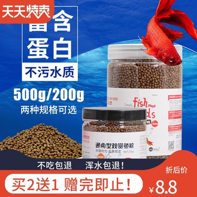 小金鱼饲料小型鱼观赏鱼食料通用型鱼粮小颗粒上浮型锦鲤用鱼食