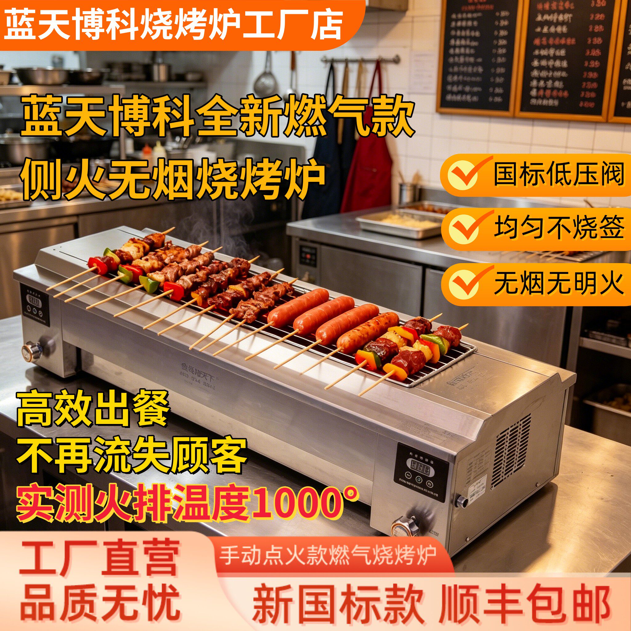 双区双控火排温度可达1000°