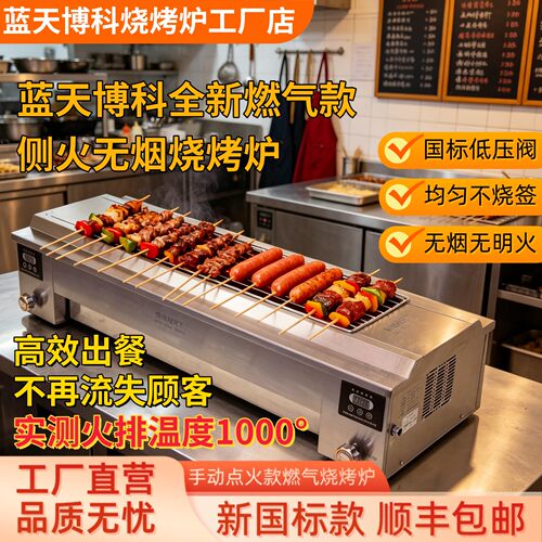 双区双控火排温度可达1000°