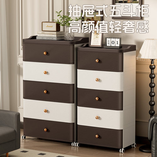 抽屉式收纳柜家用五斗柜客厅卧室夹缝储物柜多层加厚床头置物柜子