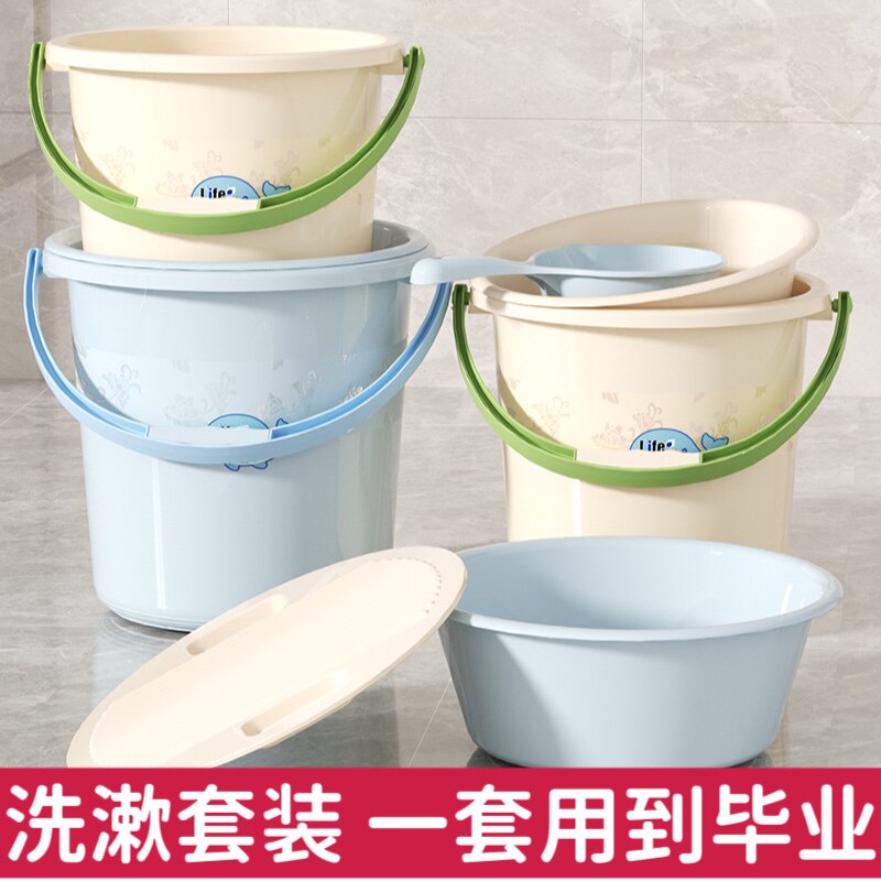 【邮寄到校】开学季学生宿舍水桶脸盆套装加厚塑料住宿生洗漱用品