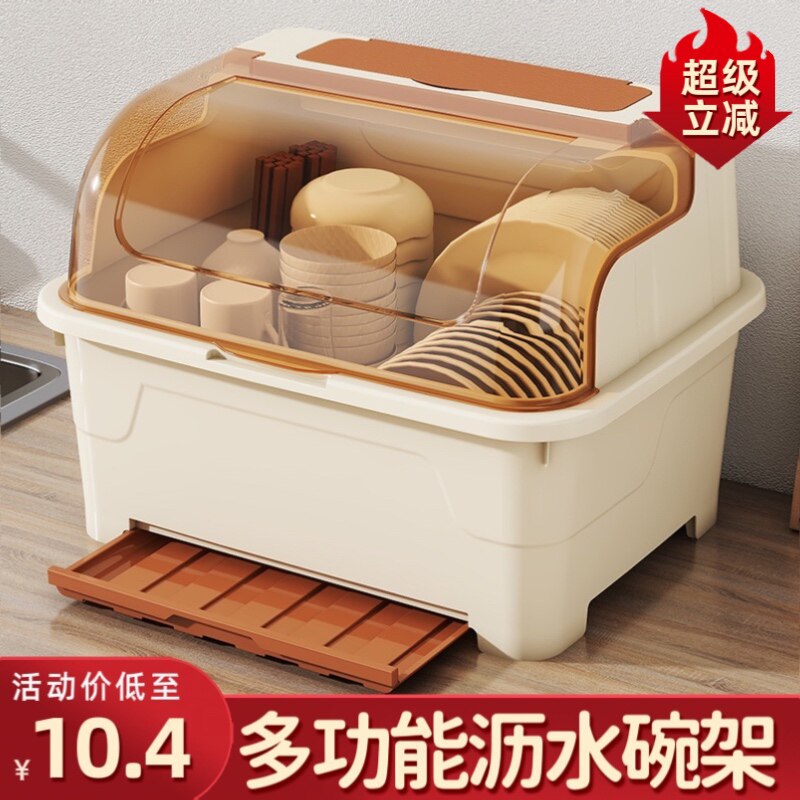 塑料厨房碗柜宿舍带盖家用可沥水