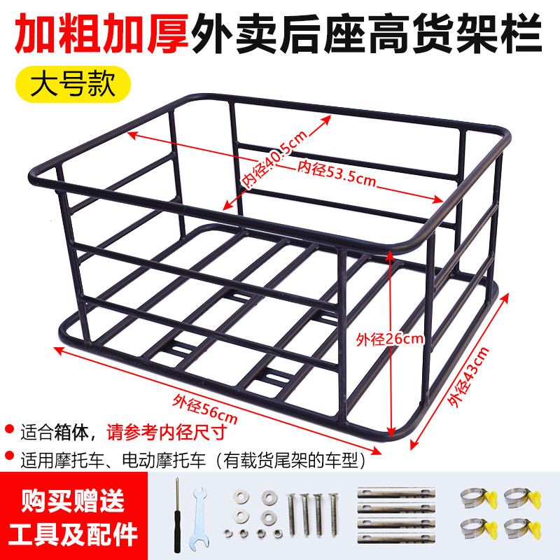 外卖箱固定架托架送餐摩托车后车尾架电动车后H车筐22/30/44/62升