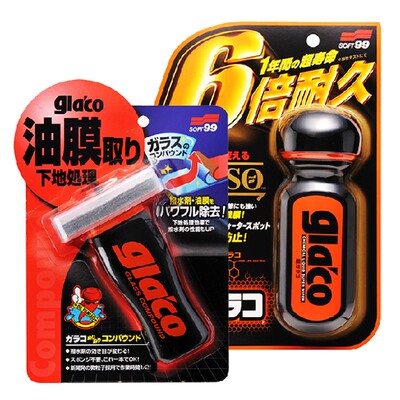 SOFT99油膜雨敌套装  挡风玻璃驱水组合 雨敌玻璃镀膜