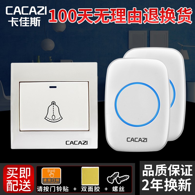 无线数码远距离遥控门铃 86大板按键 呼叫器家用U门铃一拖二拖一