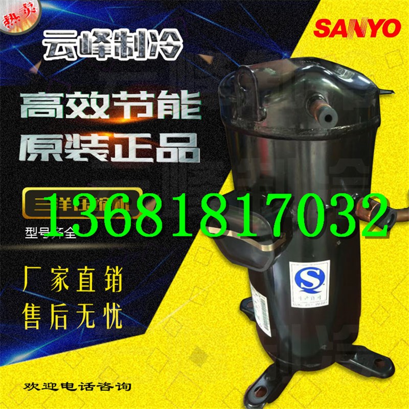C-SBX180H38A C-SBX150C-SB373C-SBX195SB453 三洋5匹热泵压缩机