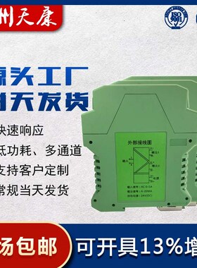 绿色外壳单相AC0-5A转4-20MA交流电流变送器隔离器电压转换器
