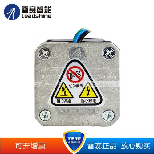 雷赛42CM02 42CM04 42CM06 42CM08步进电机 可开13%增票