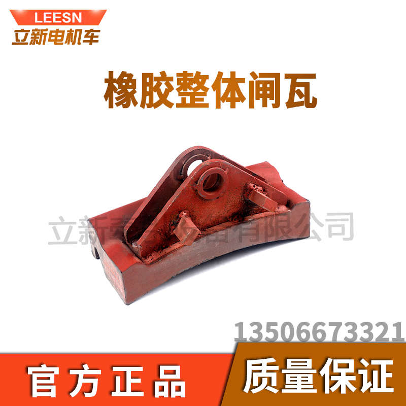 配制动块电机车铸k710t铁闸闸销子矿用摇臂瓦托制配-瓦块分体式