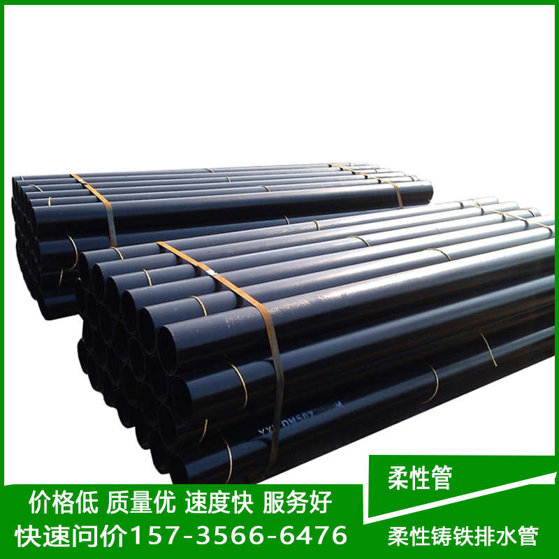 下水管rc1排水管铸铁柔性型型w排水管75 环氧树脂铸铁dn50