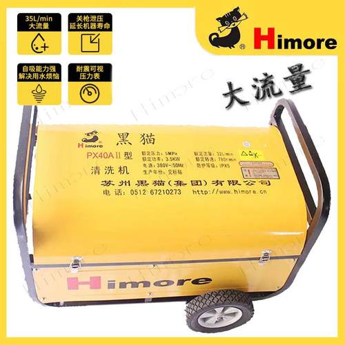 苏州高压清洗机80V洗车机PX40AII大流量刷车水泵头BH45A铜