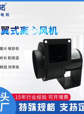 CY100小型蒸烤箱焗炉风机高温热风循环离心风机45W管道排烟抽风机