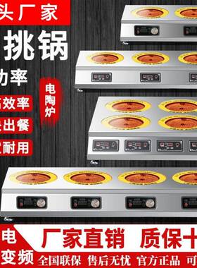 厂家商用多头电陶炉3500w大功率4眼煲仔炉四六头麻辣烫砂锅灶