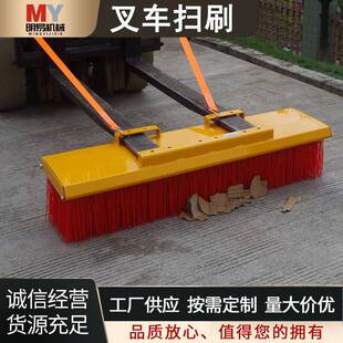 叉车清扫条刷电动清洁车配件扫刷耐磨扫路扫雪扫废铁屑垃圾清运车