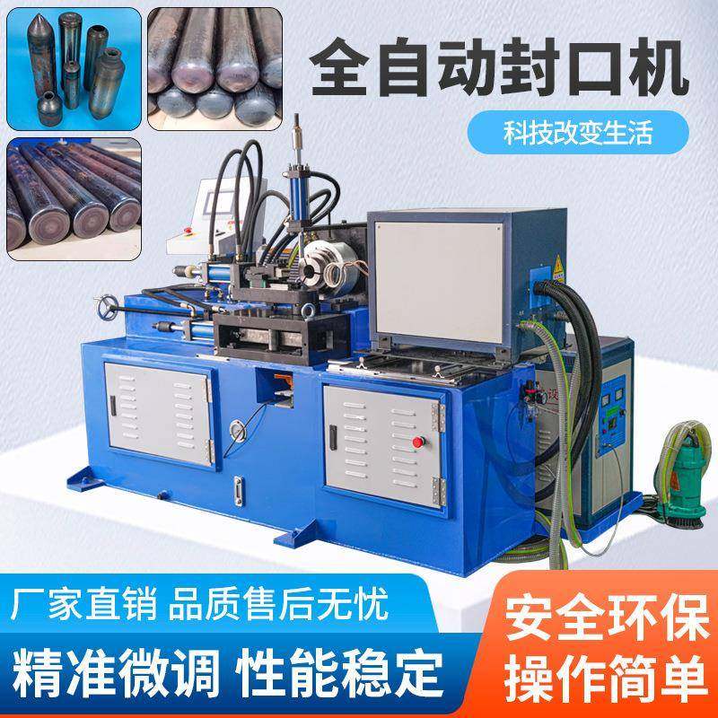 全自动高频封口机不锈钢铁管铝管方管圆管加热封头机,办公设备/耗材/相关服务,封口机,淘宝优惠券,粉丝福利购,淘宝优惠卷