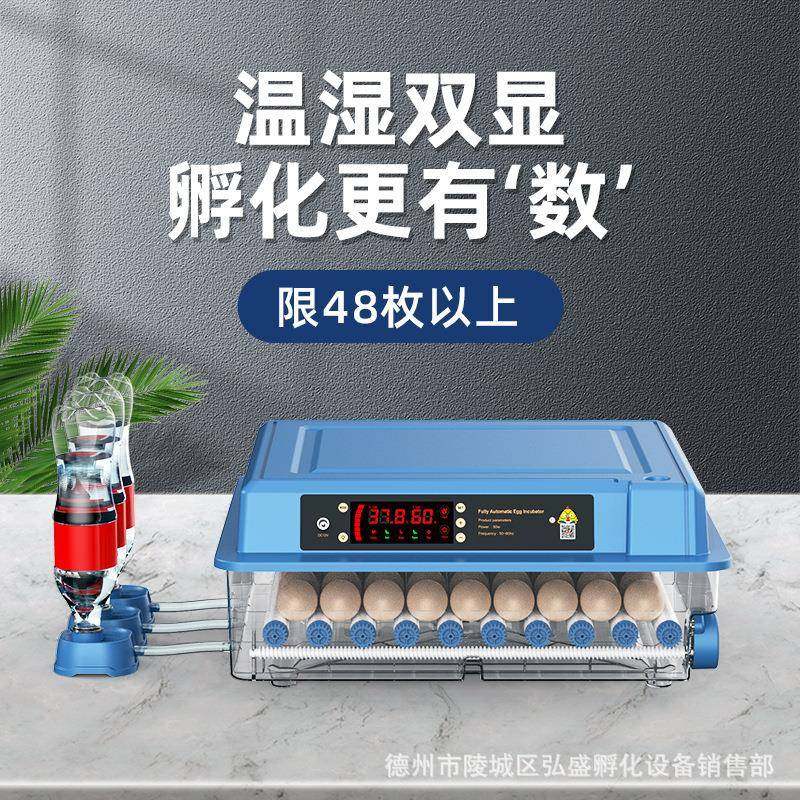 迷你孵化机孵化箱48/100枚小型家用孵化器小鸡鸭鹅鸽芦丁鸡孵蛋器,畜牧/养殖物资,特种养殖设备,淘宝优惠券,粉丝福利购,淘宝优惠卷