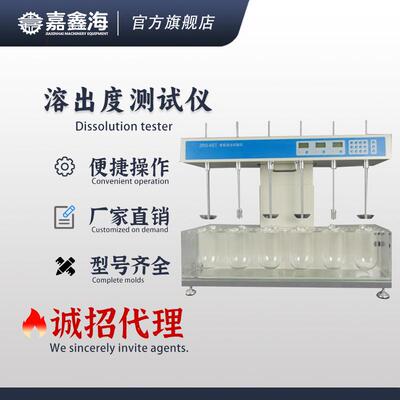 ZRS-6ST溶出度测试仪电动升降机头和机头翻转6杯溶出度测试仪
