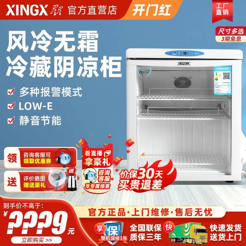 药品阴凉柜gsp认证药店冷藏柜药房冰箱冰柜小型药用展示柜