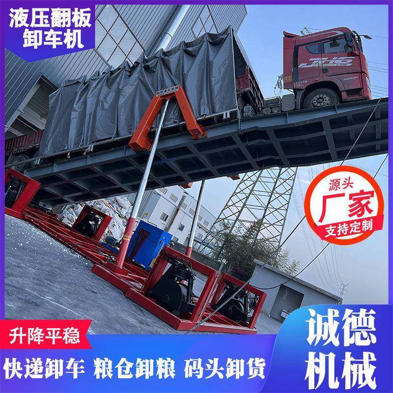 重工100吨深基础翻板卸车机大吨位卸粮机自动装卸平台卸粮机
