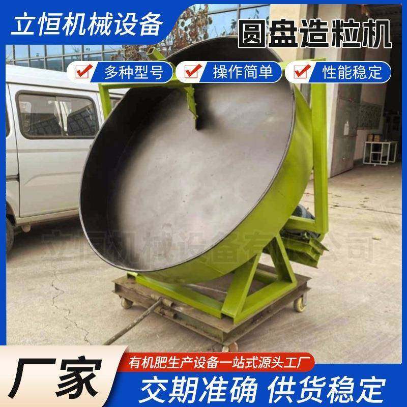牛粪羊粪有机肥圆盘造粒机复合肥造粒设备矿粉猫砂加工颗粒机,畜牧/养殖物资,特种养殖设备,淘宝优惠券,粉丝福利购,淘宝优惠卷