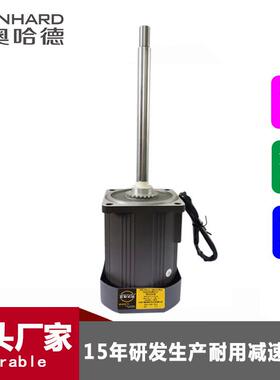 -120W调速光轴电机单相220V颗粒液体包装机上用减速马达