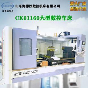 ck61160马鞍车床整体床身重切削 出售ck61160X2000数控车床卧式