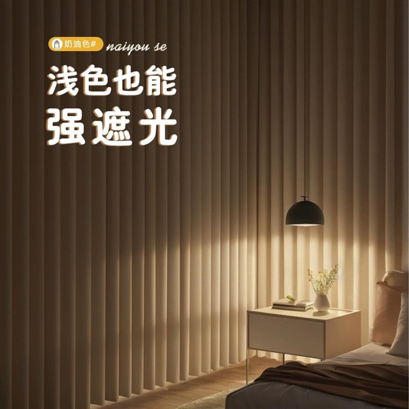 全遮光奶茶色窗帘防m晒隔热现代简约客厅阳台卧室西晒遮阳布奶油