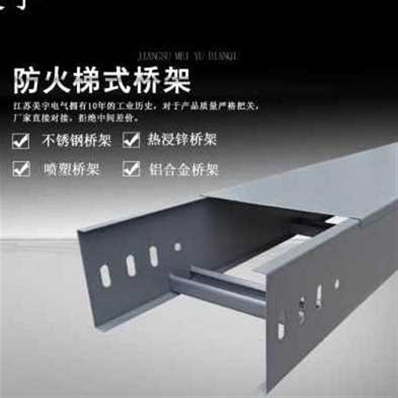 厂促新品防火大跨距电缆桥架喷塑烤漆梯架不锈钢托盘式 镀锌线槽
