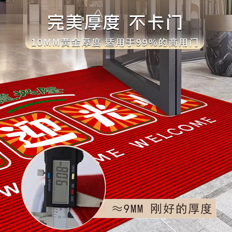 红色欢迎光临门垫商用地垫酒店门口迎宾地毯店铺进门室外防滑脚垫