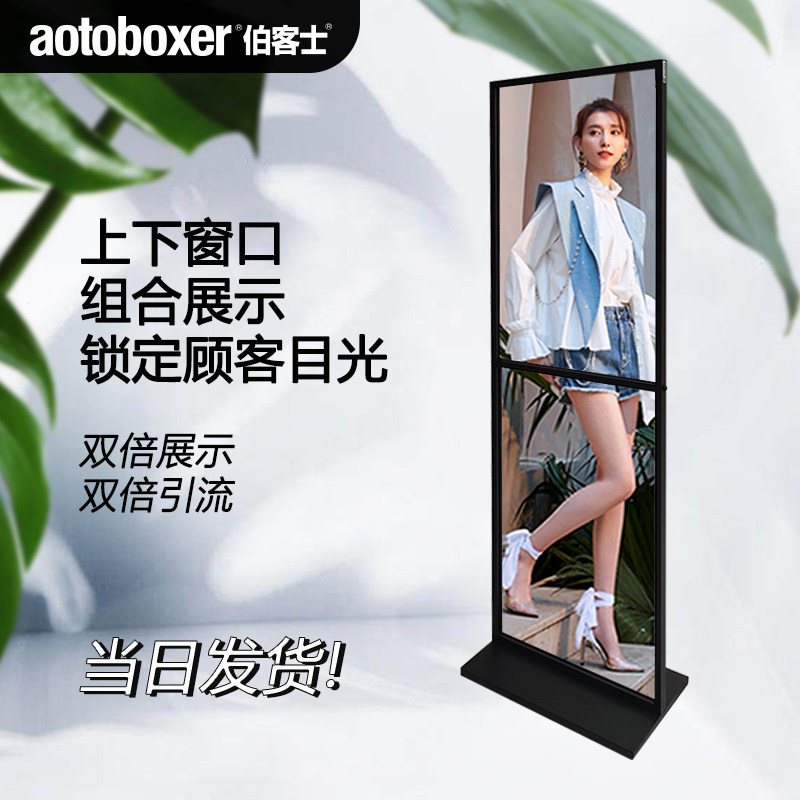 广告牌双面落地展l示架门店宣传商场立牌展架门口海报架立式水牌