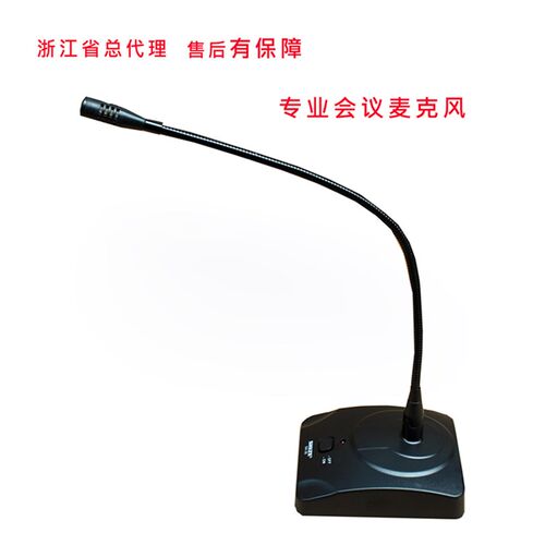 会议话筒/会议麦克风/鹅颈式麦克风/台式话筒Y 配5米线