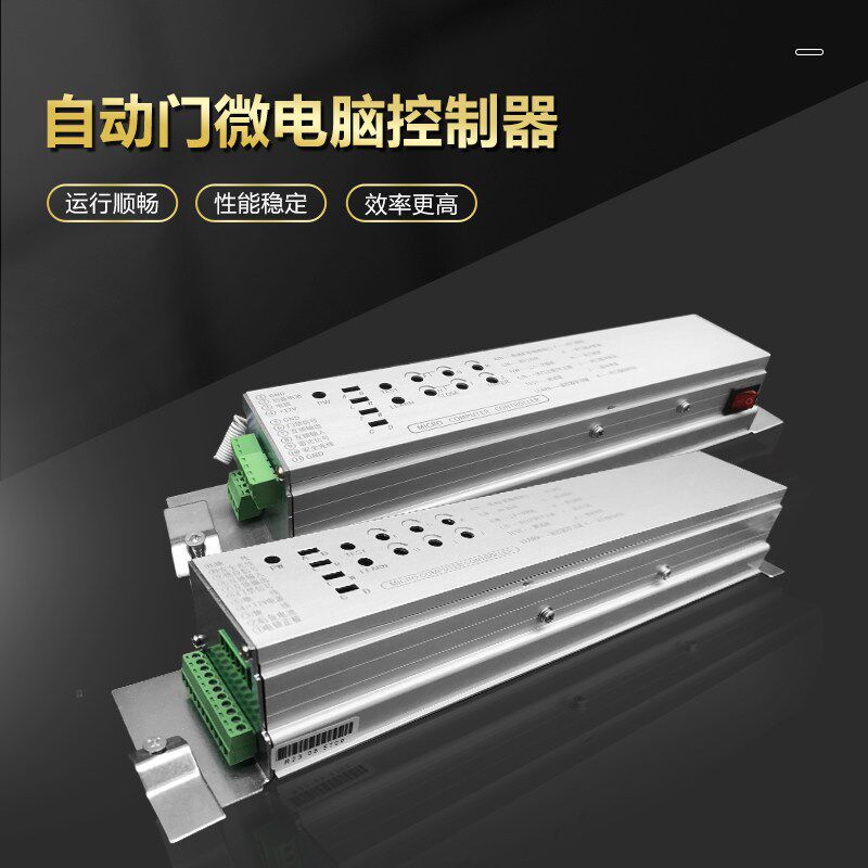自动门正弦波矢j量控制器电动感应玻璃门平移门套装装置声音轻稳