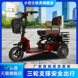 小巴士福爸爸Q30老年代步车四轮代步车出门代步遛弯单人代步车