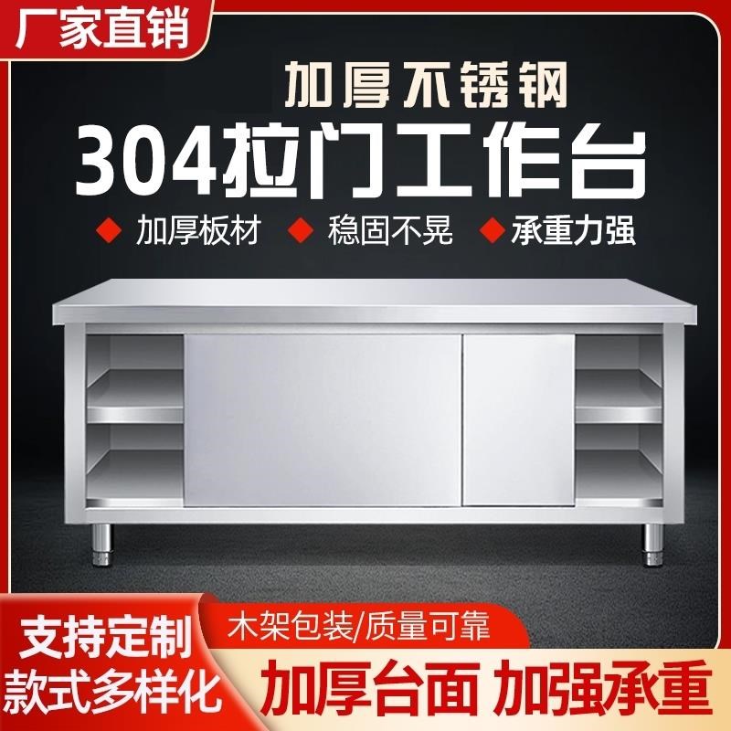 304不锈钢操作台m工作台切菜柜整体焊接厨房商用打荷台储物柜加厚